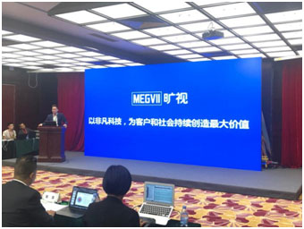 旷视任志伟出席2019中国智慧城市论坛并发表主题演讲