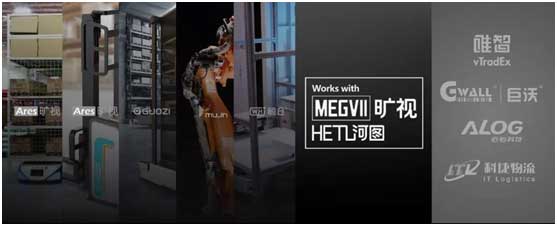 旷视河图操作系统 发力仓储物流