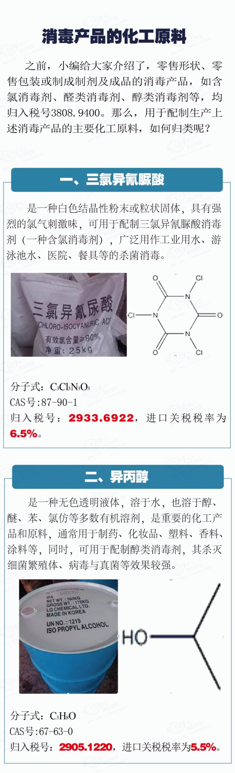 疫情防控物资归类指南汇总