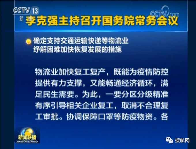 重磅！国务院出台系列政策支持交通运输物流业：免除港口建设费，降低港务相关收费、减半收取集装箱延期使用费…