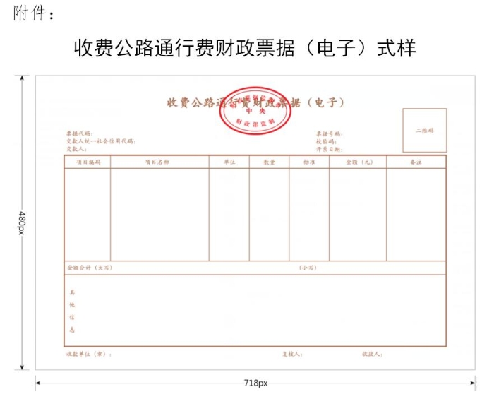 来源：财政部网站